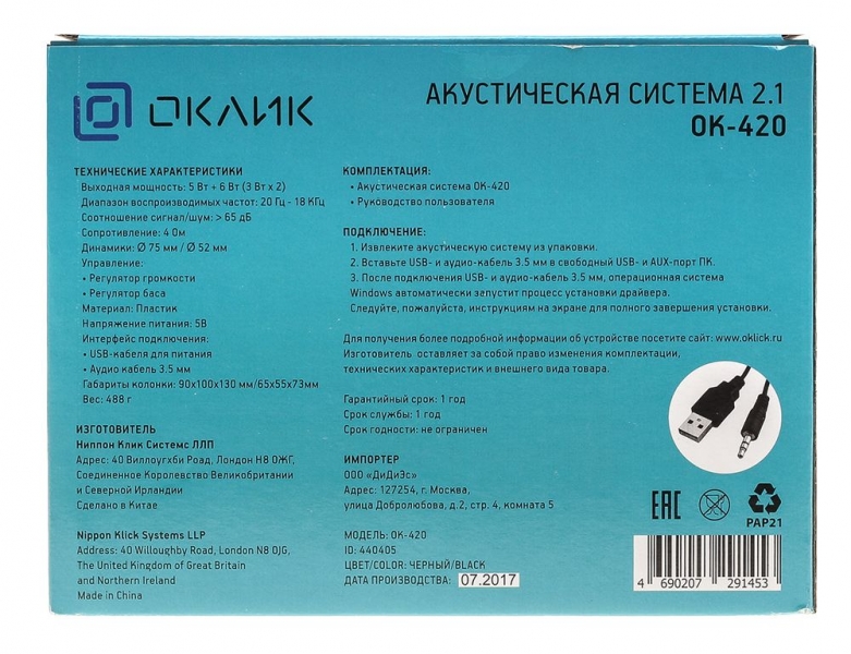Колонки Oklick OK-420, черный (440405)