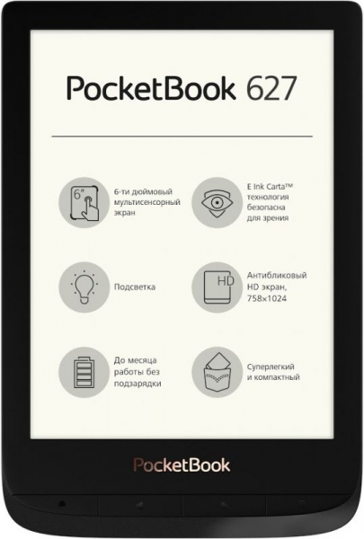 Электронная книга PocketBook 627 6" E-ink HD Carta Touch Screen 1Ghz 256Mb/4Gb/microSDHC черный