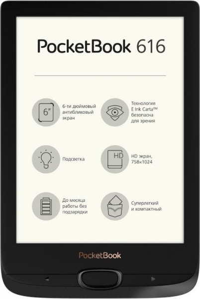 Электронная книга PocketBook 616 6" E-Ink Carta 1024x758 1Ghz 256Mb/8Gb/microSDHC/подсветка дисплея черный