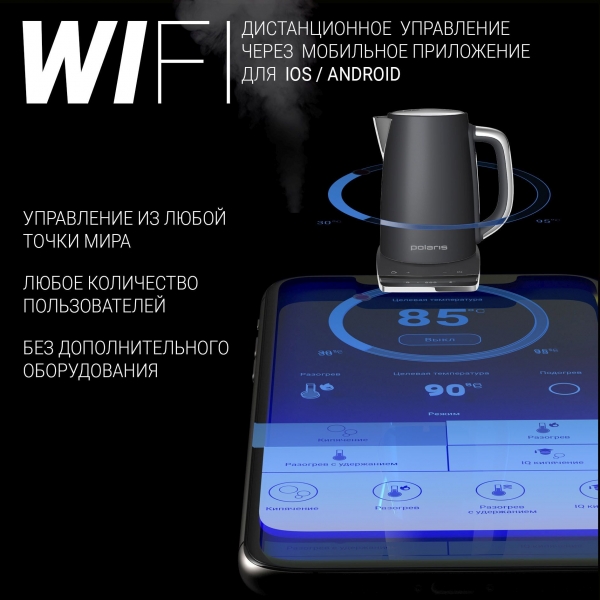 Чайник Polaris PWK 1755CAD WIFI IQ Home серый