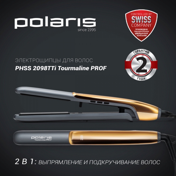 Выпрямитель Polaris PHSS 2098TTi Tourmaline PROF черный/розовое золото
