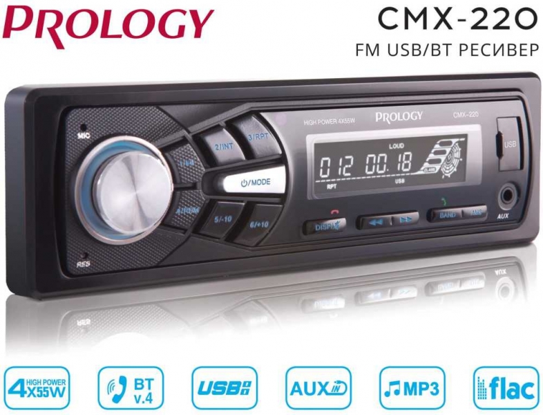 Автомагнитола Prology CMX-220 1DIN 4x55Вт