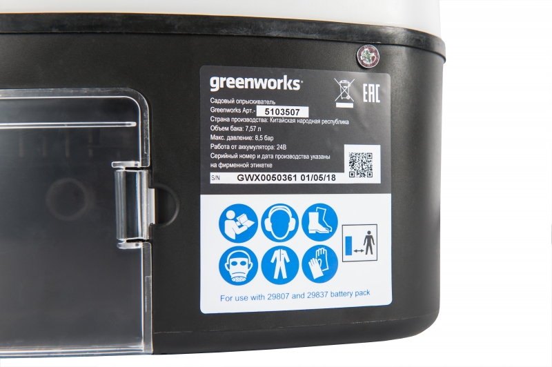 Опрыскиватель аккумуляторный Greenworks 24V, 5103507 (без АКБ и ЗУ)