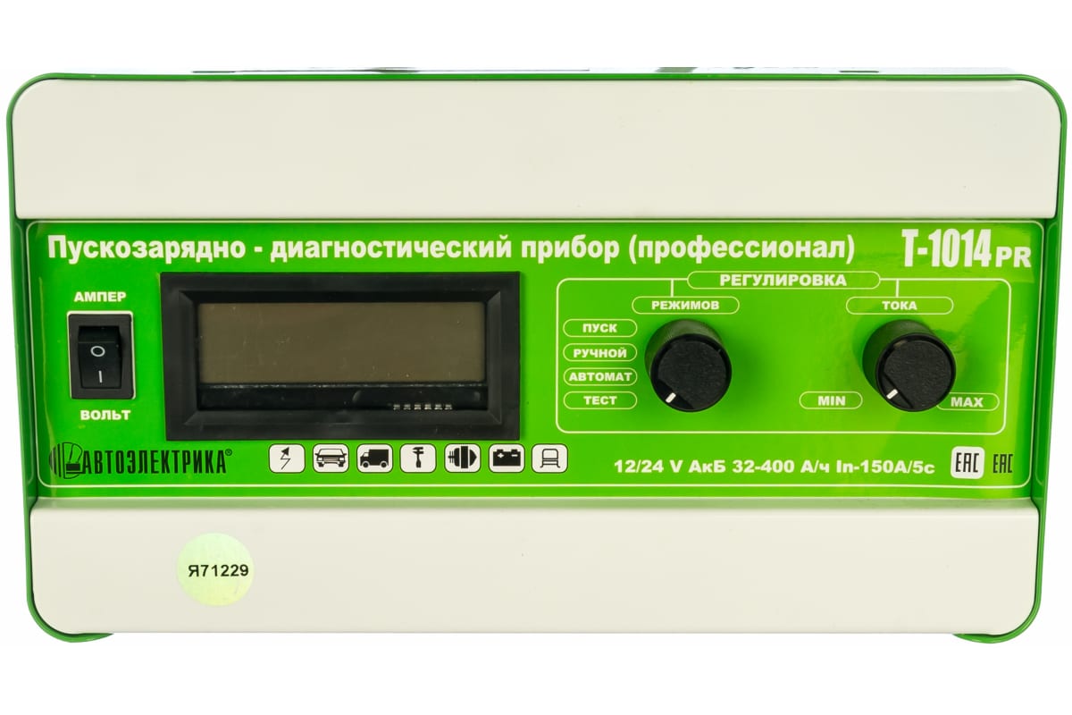 Пуско-зарядное устройство АВТОЭЛЕКТРИКА Т-1014Р