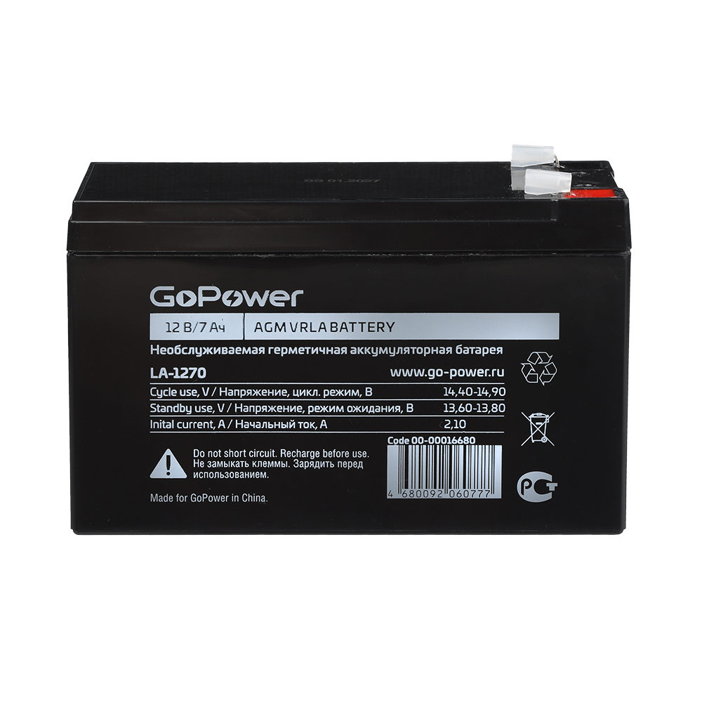 Аккумулятор свинцово-кислотный GoPower LA-1270 12V 7Ah (00-00016680)