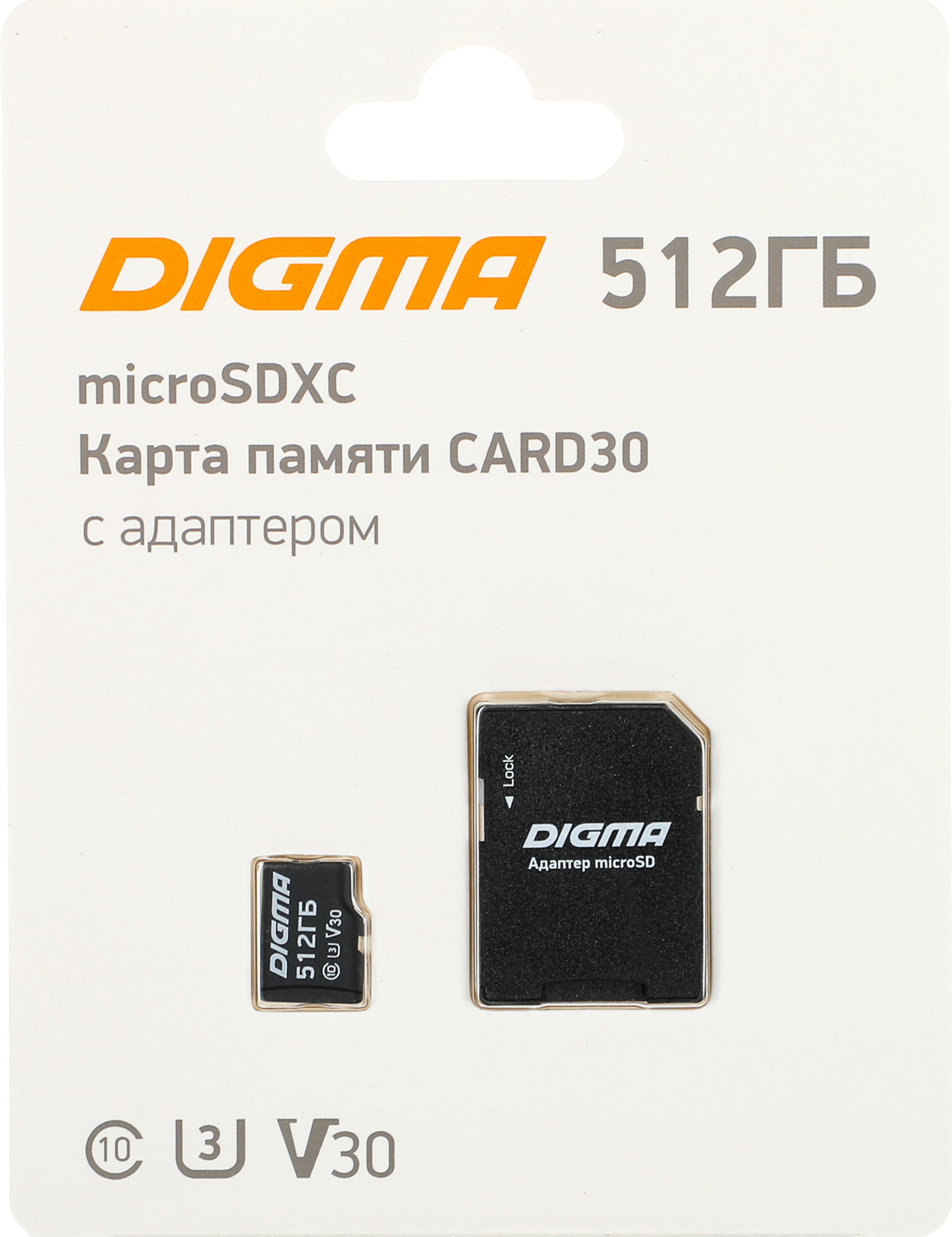 Флеш карта Digma microSDXC 512Gb Class10 (DGFCA512A03)