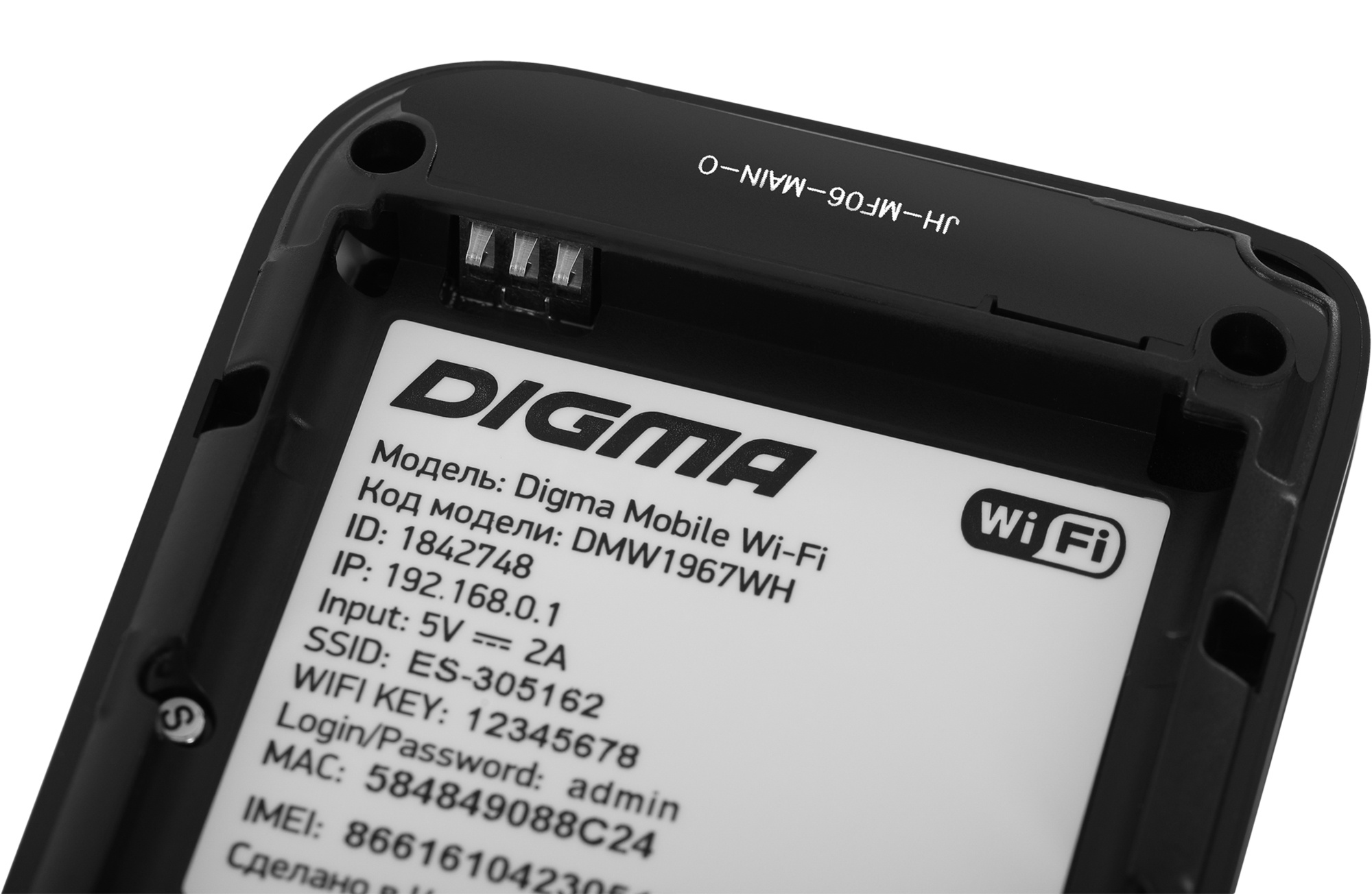 Модем Digma Mobile WiFi DMW1967, белый
