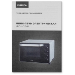 Мини-печь Hyundai MIO-HY081 38л. 2000Вт серебристый/черный