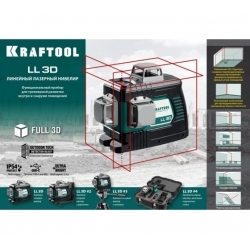 Лазерный нивелир KRAFTOOL LL 3D (34640_z01)