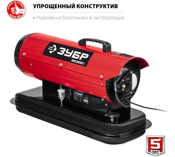 Дизельная тепловая пушка ЗУБР ДП-К8-20 (20 кВт)