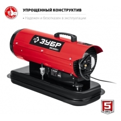 Дизельная тепловая пушка ЗУБР ДП-К8-20 (20 кВт)