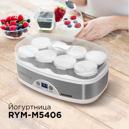 Йогуртница REDMOND RYM-M5401-E