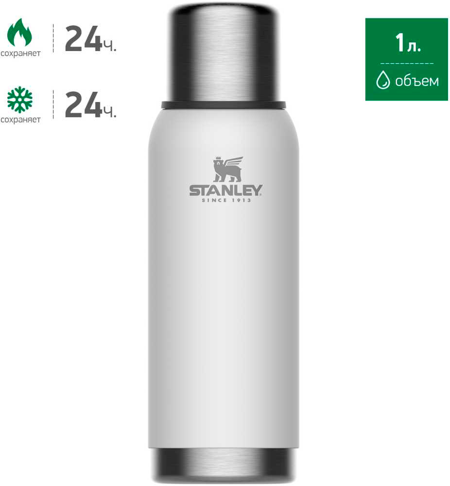 Термос STANLEY Adventure Bottle, 1л, белый