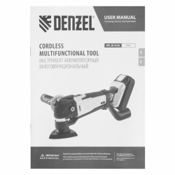 Многофункциональный инструмент аккумуляторный Denzel MTL-IB-18-02 (28401)