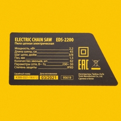 Пила цепная электрическая Denzel EDS-2200 (95619)