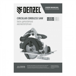Пила циркулярная аккумуляторная Denzel CCS-165 (27401)