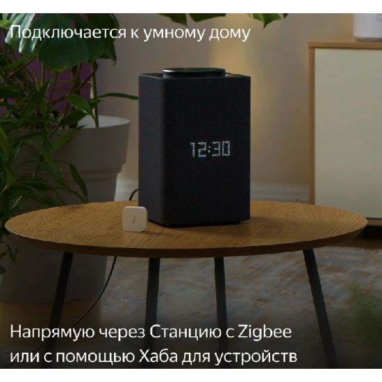Датчик температуры и влажности Яндекс YNDX- 00523 (с Zigbee)