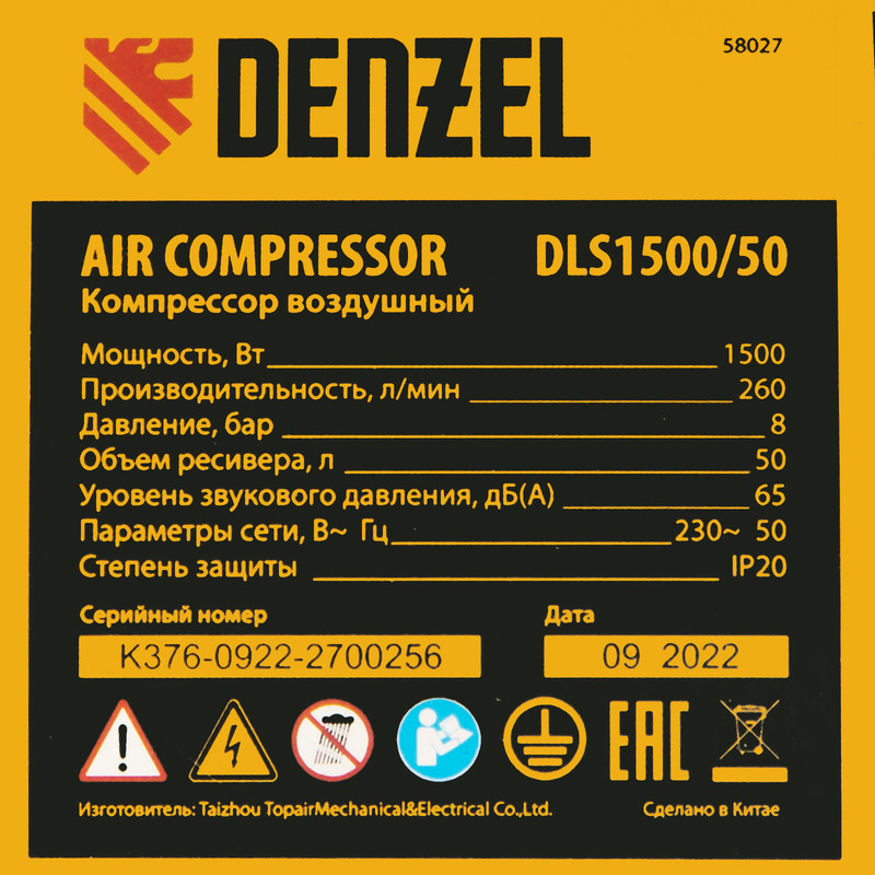 Безмаслянный малошумный компрессор Denzel DLS 1500/50, 1500 Вт, 2x750, 50 л, 260 л/мин 58027