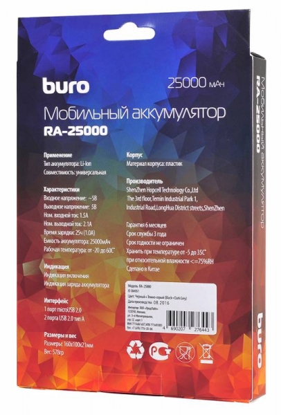 Buro RA-25000