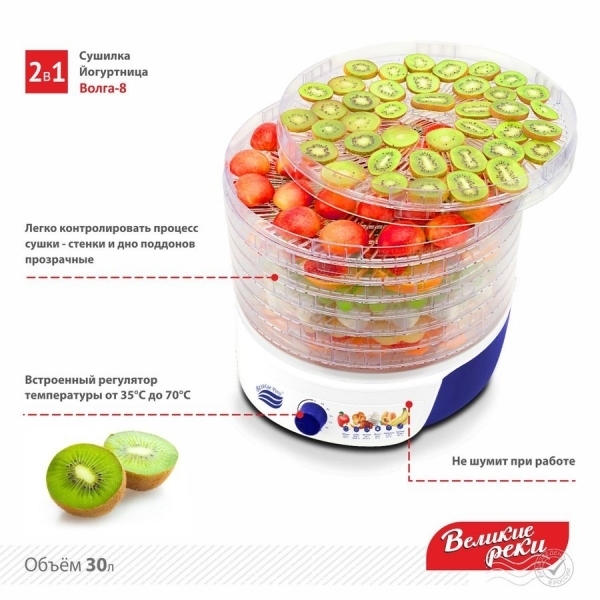 Сушка для фруктов и овощей Великие Реки Волга-8, прозрачный, 8 поддонов